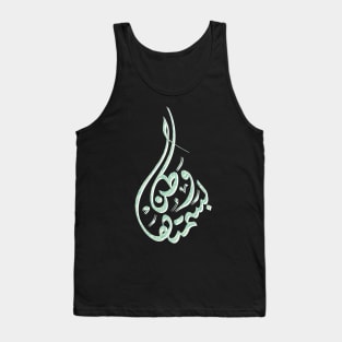 Arabic calligraphy, Your smile my sweetheart is my real homeland Tank Top